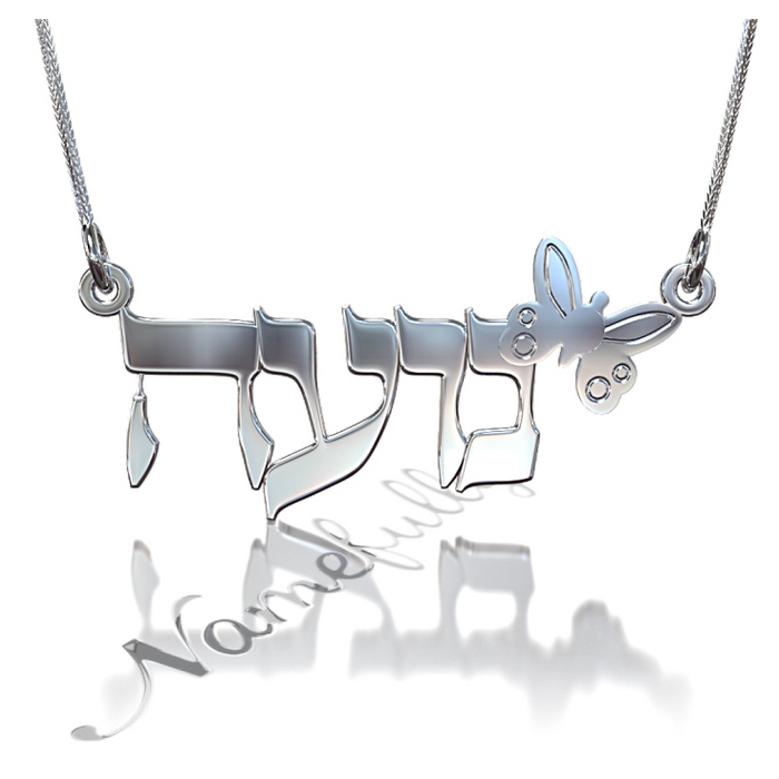 Hebrew Name Necklace Block Print with a Butterfly in 14k White Gold - "Noa" - 1