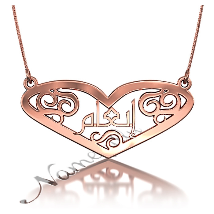 Arabic Name Necklace with Lace Heart in Rose Gold Plated Silver - "In'am" - 1