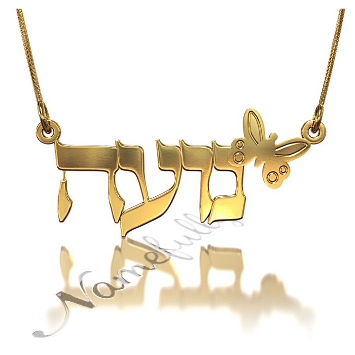Hebrew Name Necklace Block Print with a Butterfly in 14k Yellow Gold - "Noa" - 1