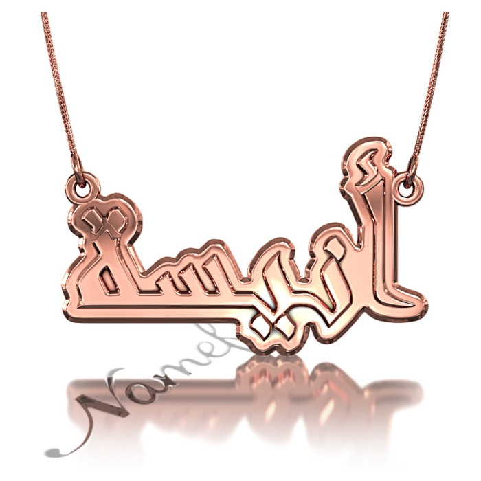 Rose Gold Plated 3D Arabic Name Necklace - "Anisa" - 1