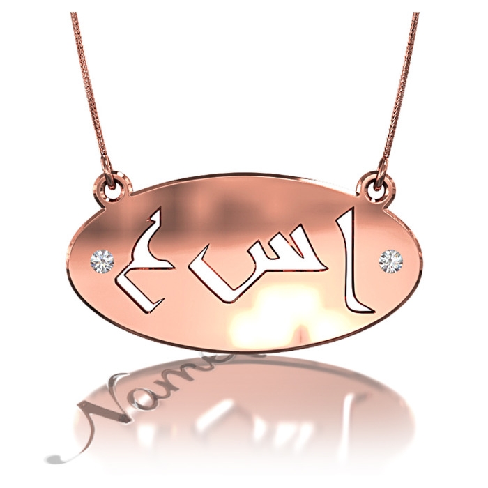 "Alef Sin Ayin" Arabic Monogram Necklace with Diamonds in Rose Gold Plated - 1