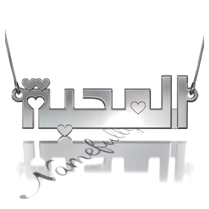 Sterling Silver "Love" Arabic Necklace with Contemporary Hearts Design - 1