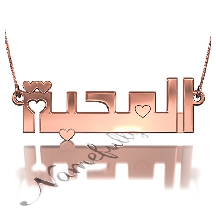 Rose Gold Plated "Love" Arabic Necklace with Contemporary Hearts Design - 1