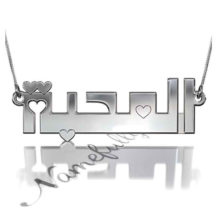 14k White Gold "Love" Arabic Necklace with Contemporary Hearts Design - 1