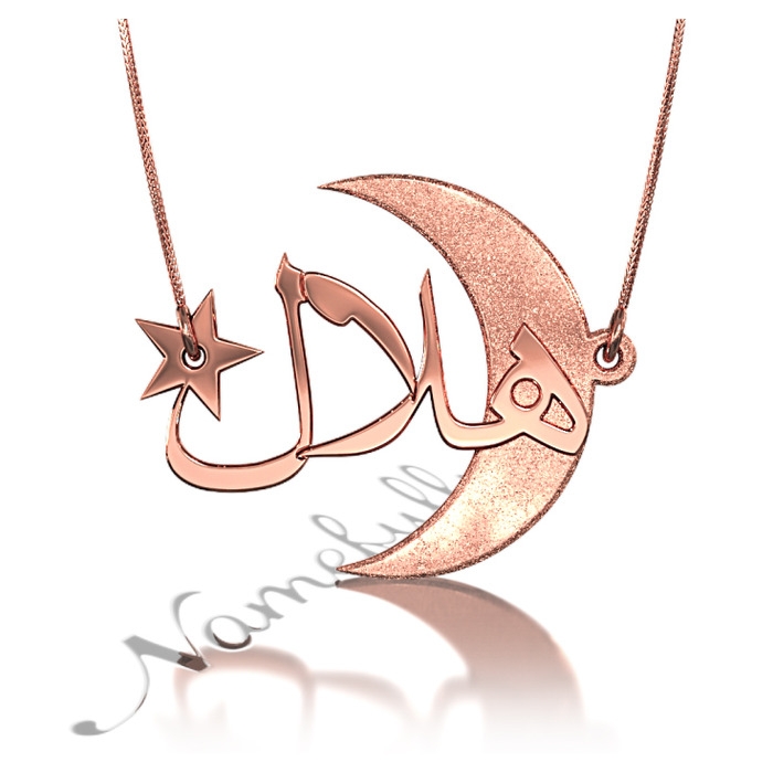 Hilal Arabic Name Necklace with Sparkling Moon in Rose Gold Plated - 1