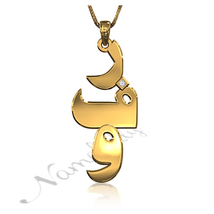 Arabic Monogram Necklace with Vertical Design & Diamonds in 18k Yellow Gold Plated Silver - "Ra Fa Wow" - 1