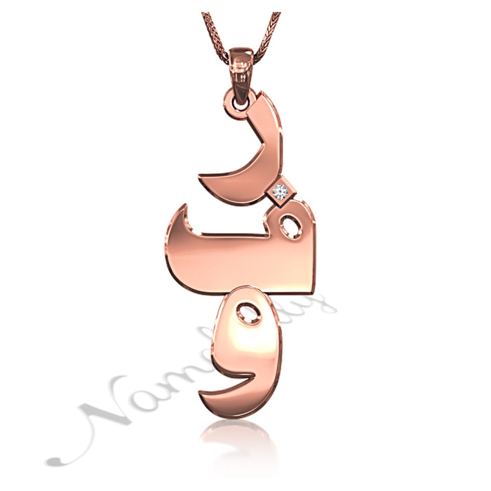 Arabic Monogram Necklace with Vertical Design & Diamonds in Rose Gold Plated Silver - "Ra Fa Wow" - 1