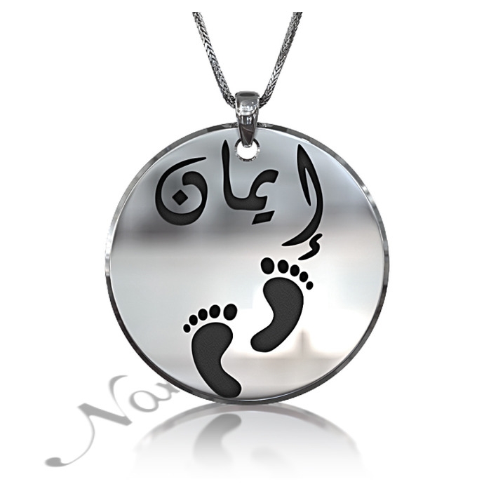 Arabic Name Necklace with Footprints and Circular Pendant in 14k White Gold - "Iman" - 1