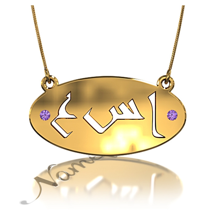 Arabic Monogram Necklace with Cutout Letters and Swarovski Birthstones in 10k Yellow Gold - "Alef Sin Ayin" - 1
