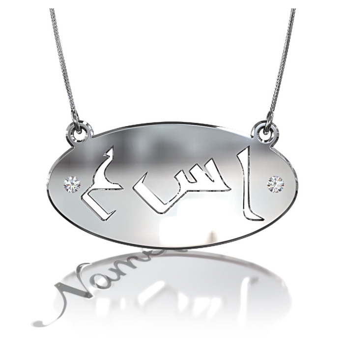 Arabic Monogram Necklace with Cutout Letters and Diamonds in 14k White Gold - "Alef Sin Ayin" - 1