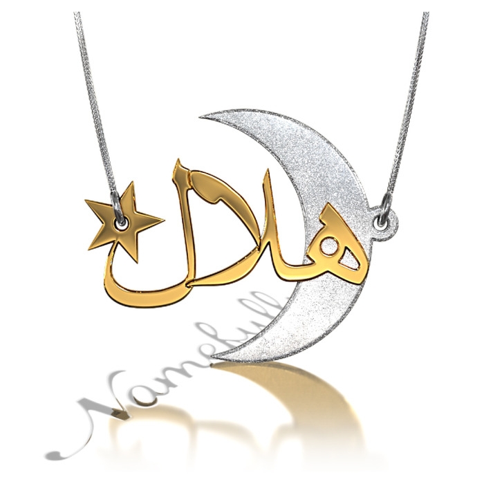 Hilal Arabic Name Necklace with Sparkling Moon (Two-Tone 14k Yellow & White Gold) - 1