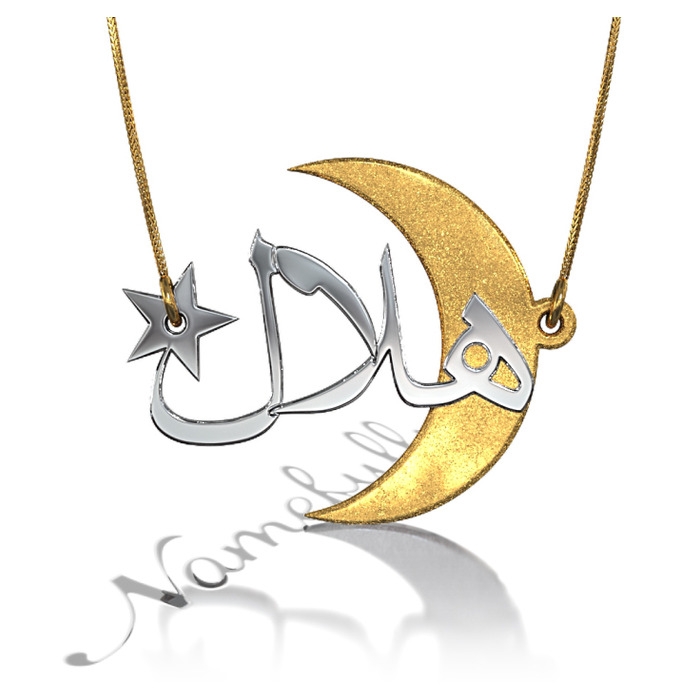Hilal Arabic Name Necklace with Sparkling Moon (Two-Tone 14k White & Yellow Gold) - 1