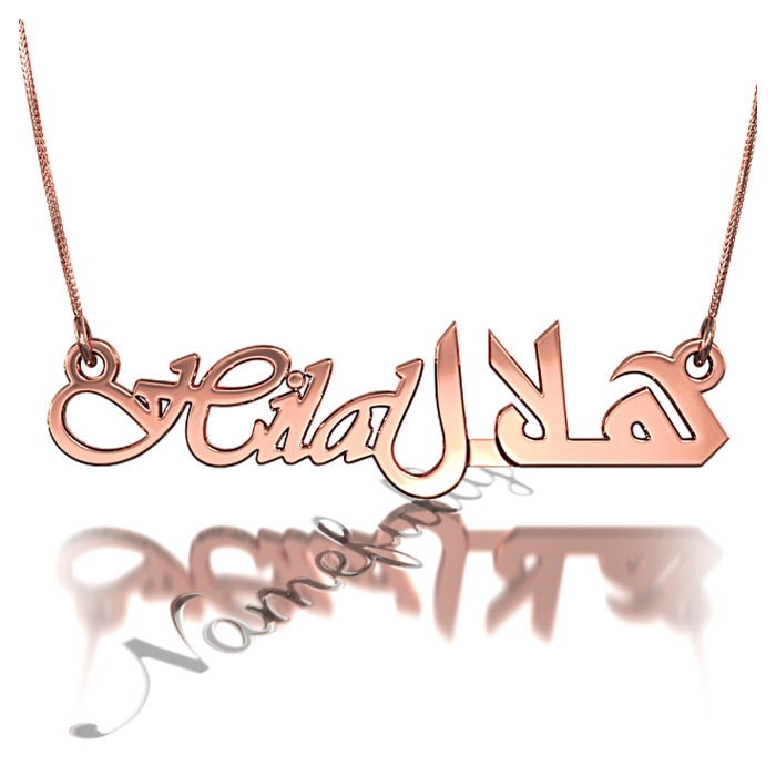 Rose Gold Plated "Hilal" English & Arabic Necklace - 1