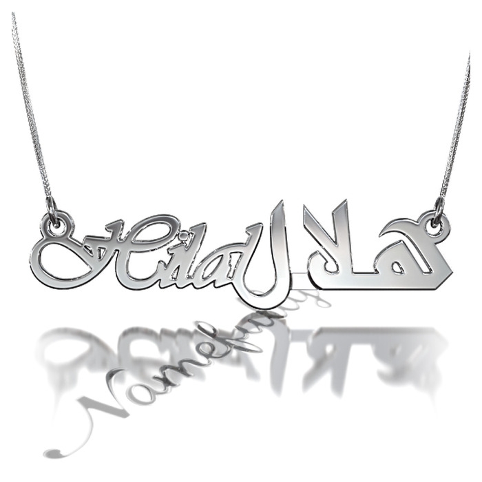 "Hilal" English & Arabic Necklace in 14k White Gold - 1