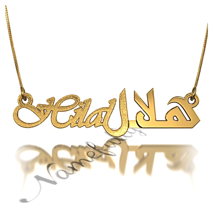 Hilal Arabic & English Name Necklace with Sparkling Design in 18k Yellow Gold Plated - 1