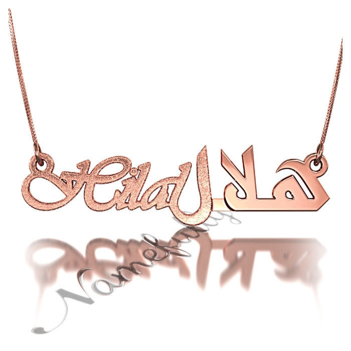 Hilal Arabic & English Name Necklace with Sparkling Design in Rose Gold Plated - 1