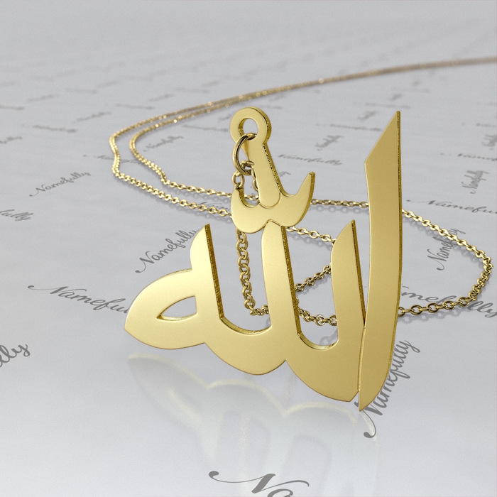 14k Yellow Gold "Allah" Arabic Necklace - 1