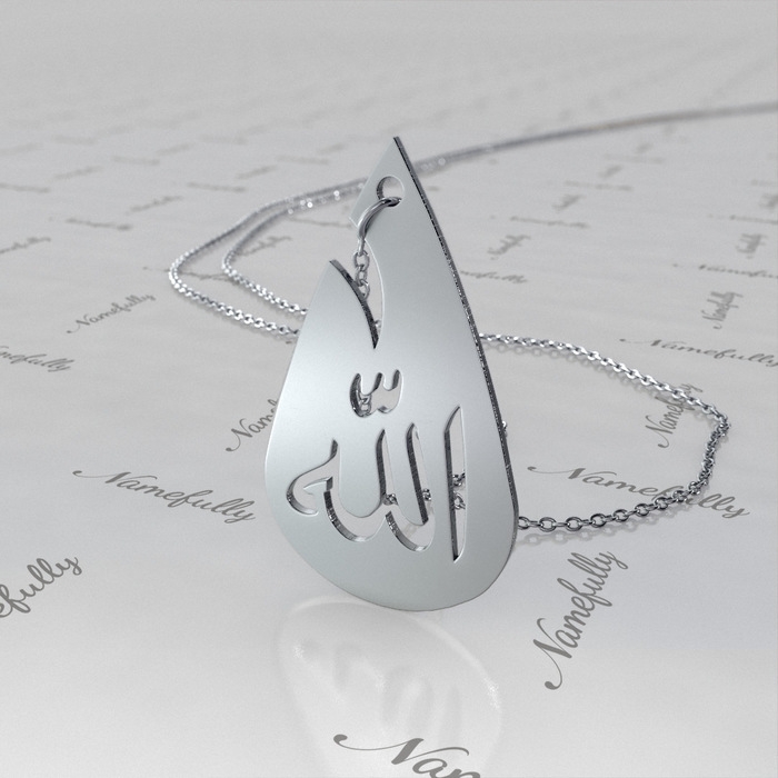 Allah Necklace in Arabic with Cutout Design in 14k White Gold - 1