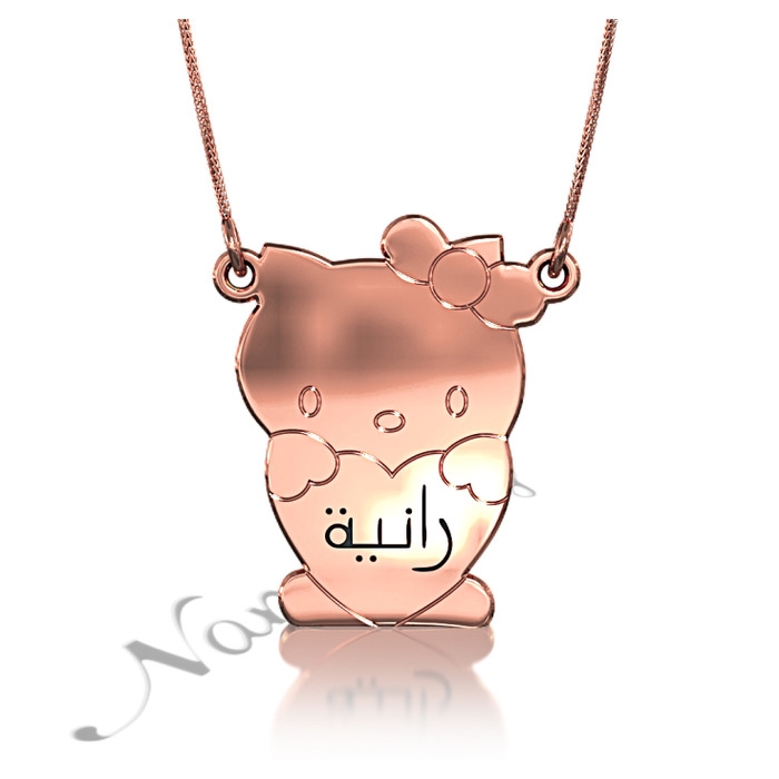 Rose Gold Plated Arabic Name Necklace - "Ranya" - 1