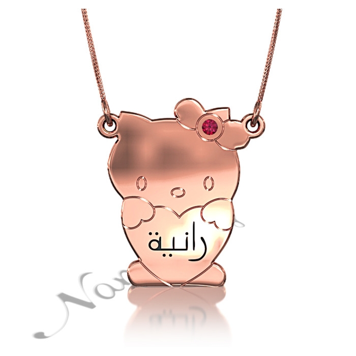 Arabic Name Necklace with Swarovski Birthstones in Rose Gold Plated Silver - "Ranya" - 1