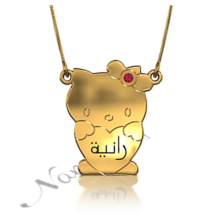 Arabic Name Necklace with Swarovski Birthstones in 14k Yellow Gold - "Ranya" - 1