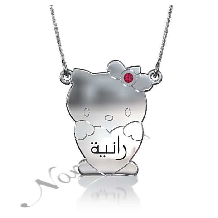Arabic Name Necklace with Swarovski Birthstones in 14k White Gold - "Ranya" - 1