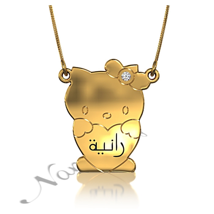 Arabic Name Necklace with Diamonds in 18k Yellow Gold Plated Silver - "Ranya" - 1