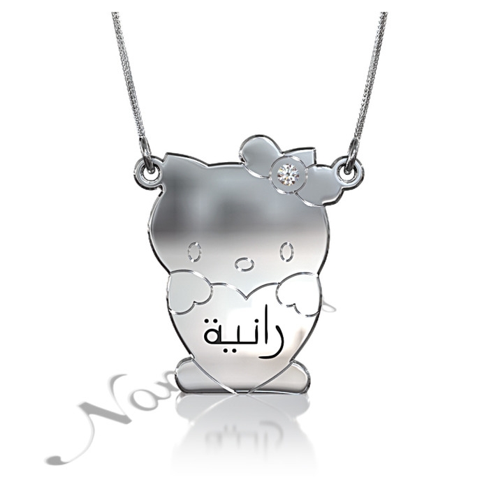 Arabic Name Necklace with Diamonds in 10k White Gold - "Ranya" - 1