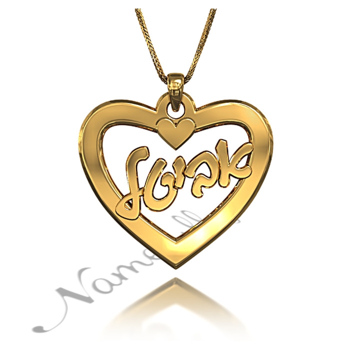 Hebrew Name Necklace in Heart-Shaped Pendant in 14k Yellow Gold - "Avital" - 1