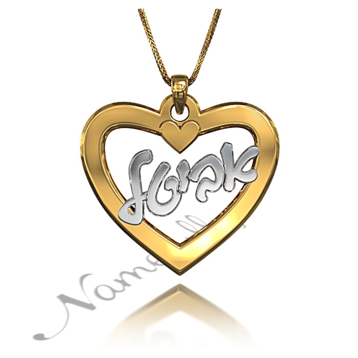 Hebrew Name Necklace in Heart-Shaped Pendant - "Avital" (Two-Tone 10k White & Yellow Gold) - 1