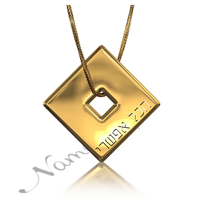 Hebrew Pendant "Everything is Possible" in 18k Yellow Gold Plated - 1