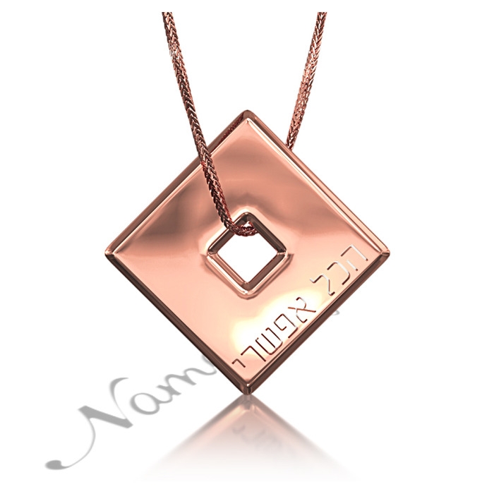Hebrew Pendant "Everything is Possible" in Rose Gold Plated - 1