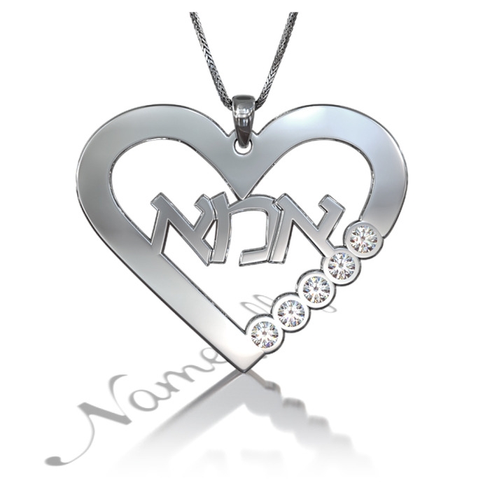 Hebrew "Ima" Mother Necklace with Diamonds in Sterling Silver - 1