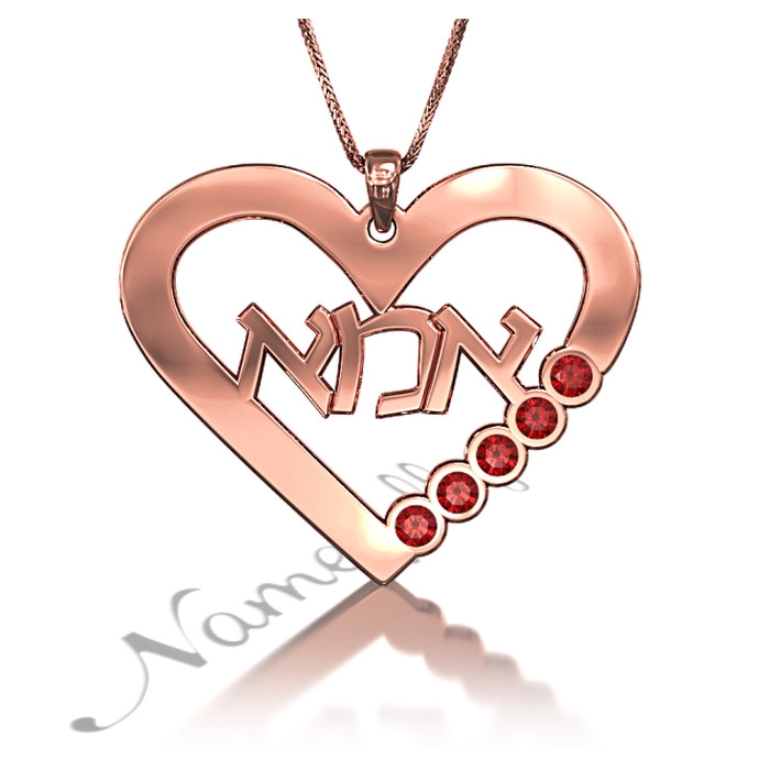 Ima Hebrew Mother's Necklace with Birthstones in Rose Gold Plated Silver - 1