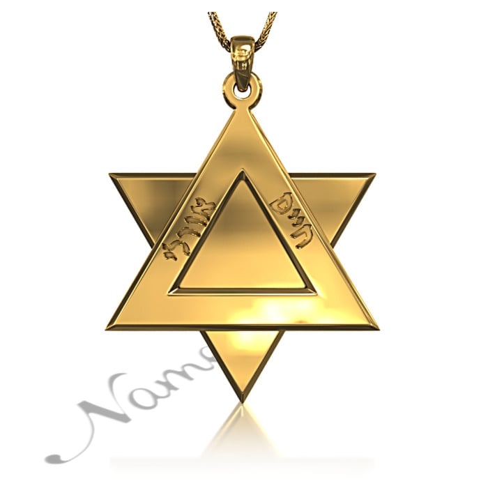 Star of David Necklace with Hebrew Couple Names in 10k Yellow Gold - "Haim & Orly" - 1