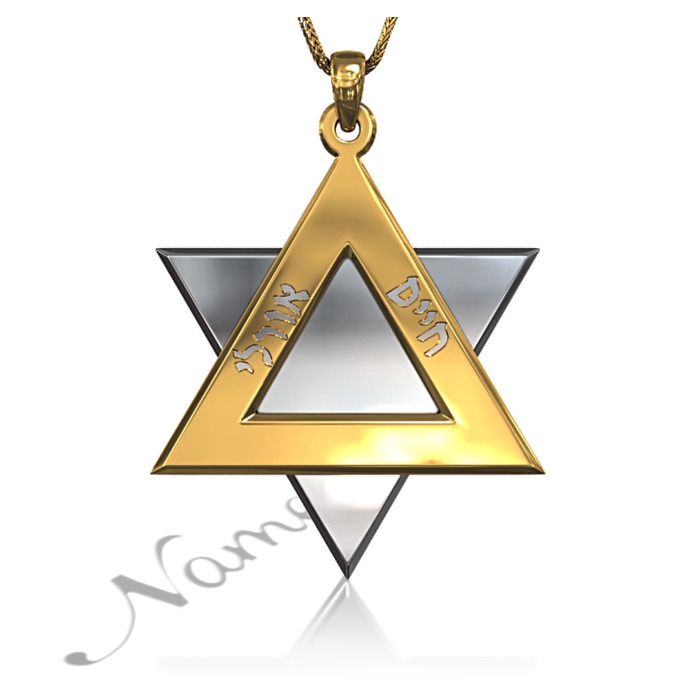 Star of David Necklace with Hebrew Couple Names - "Haim & Orly" (Two-Tone 10k Yellow & White Gold) - 1