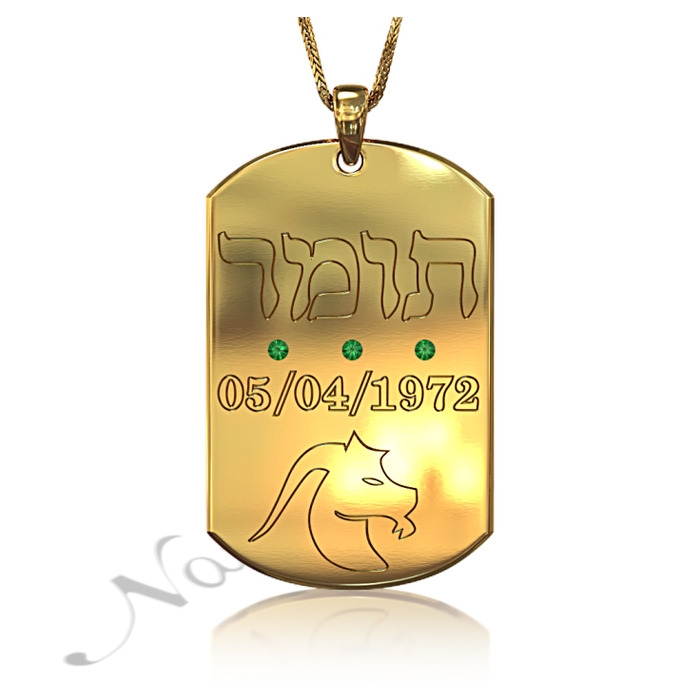 Zodiac Dog Tag with Birthstones and Custom Engraved Hebrew Text -"Tomer" in 14k Yellow Gold - 1