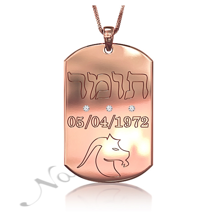 Zodiac Dog Tag with Diamonds and Custom Engraved Hebrew Text -"Tomer" in Rose Gold Plated - 1