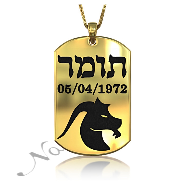 Zodiac Dog Tag with Hebrew Custom Engraved Black Text -"Tomer" in 18k Yellow Gold Plated - 1