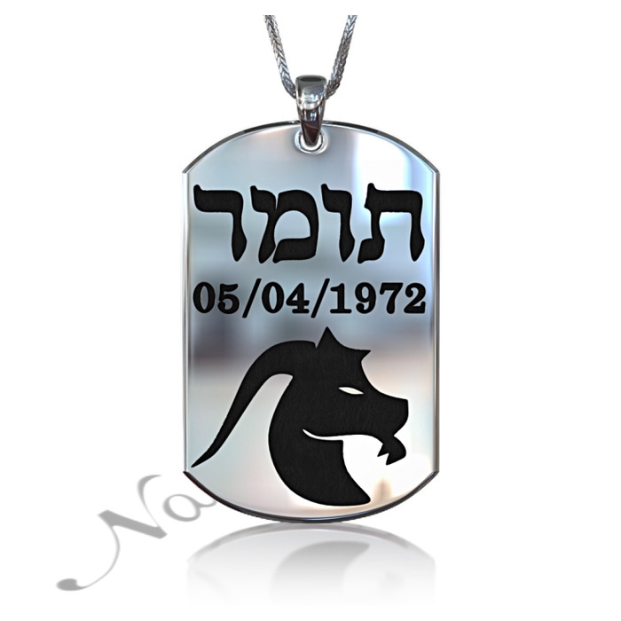 Zodiac Dog Tag with Hebrew Custom Engraved Black Text -"Tomer" in 10k White Gold - 1