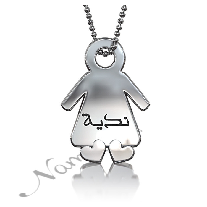 Arabic Name Necklace Personalized on a Doll with Heart Feet -"Nadya" in 10k White Gold - 1