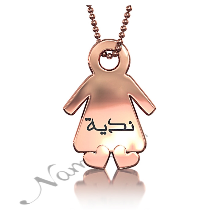 Arabic Name Necklace Personalized on a Doll with Heart Feet -"Nadya" in Rose Gold Plated - 1