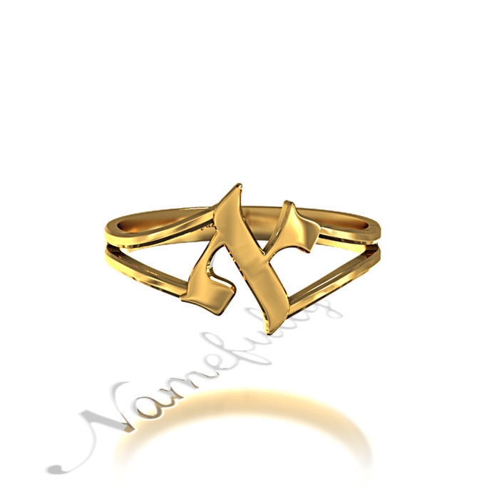Initial Ring with Customized Hebrew Letter and Split Shank - "Aleph" in 14k Yellow Gold - 1