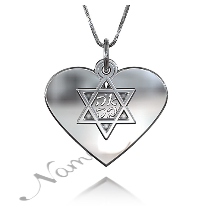 Hebrew Necklace With Star of David, Heart, and "Ahava" in 10k White Gold - 1