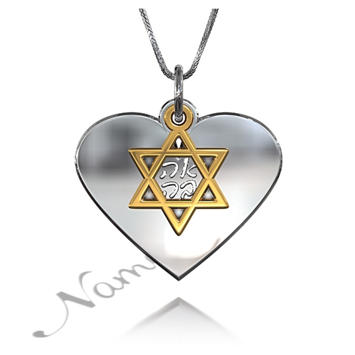 Love "Ahava" Heart Hebrew Necklace with Star of David (Two-Tone White) - 1