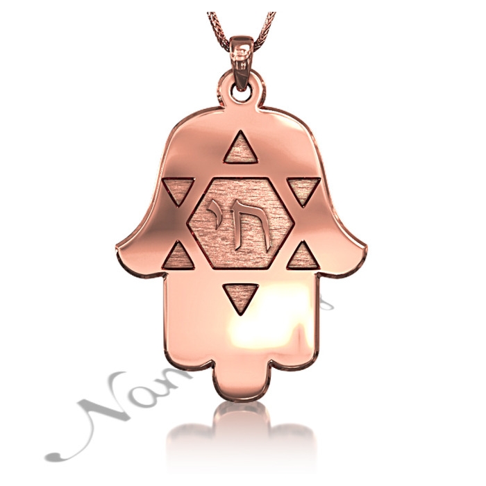 Hamsa Necklace with Star of David and "Chai" in 10k Rose Gold - 1