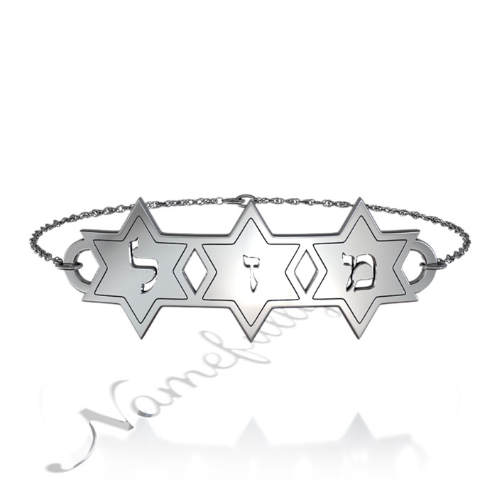 Hebrew Bracelet with Three Stars of David and "Mazel" in Sterling Silver - 1