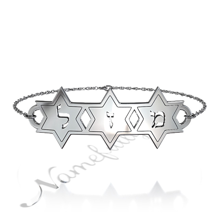 Hebrew Bracelet with Three Stars of David and "Mazel" in 14k White Gold - 1