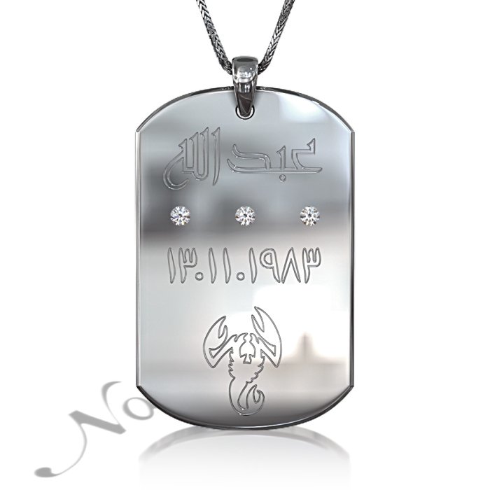 Zodiac Dog Tag with Diamonds and Custom Engraved Arabic Text in 14k White Gold - 1