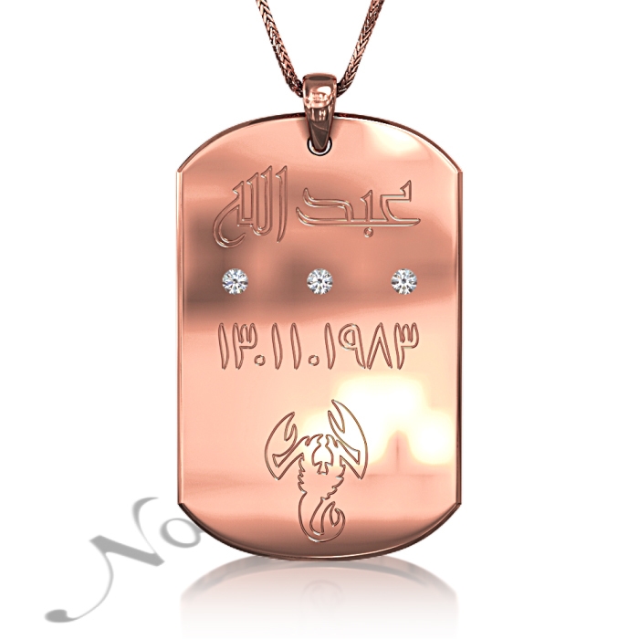 Zodiac Dog Tag with Diamonds and Custom Engraved Arabic Text in 10k Rose Gold - 1